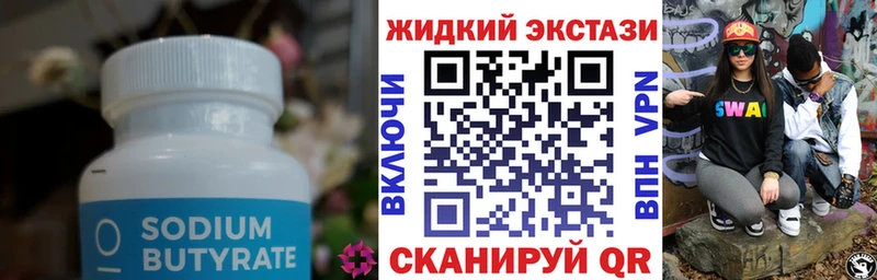 Купить Подпорожье БУТИРАТ GHB