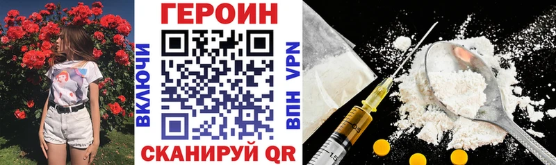 Героин Афган  Купить где  Подпорожье 
