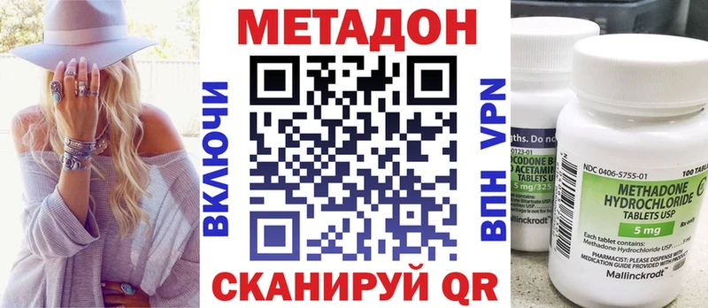 Купить закладки  Подпорожье  Метадон VHQ 